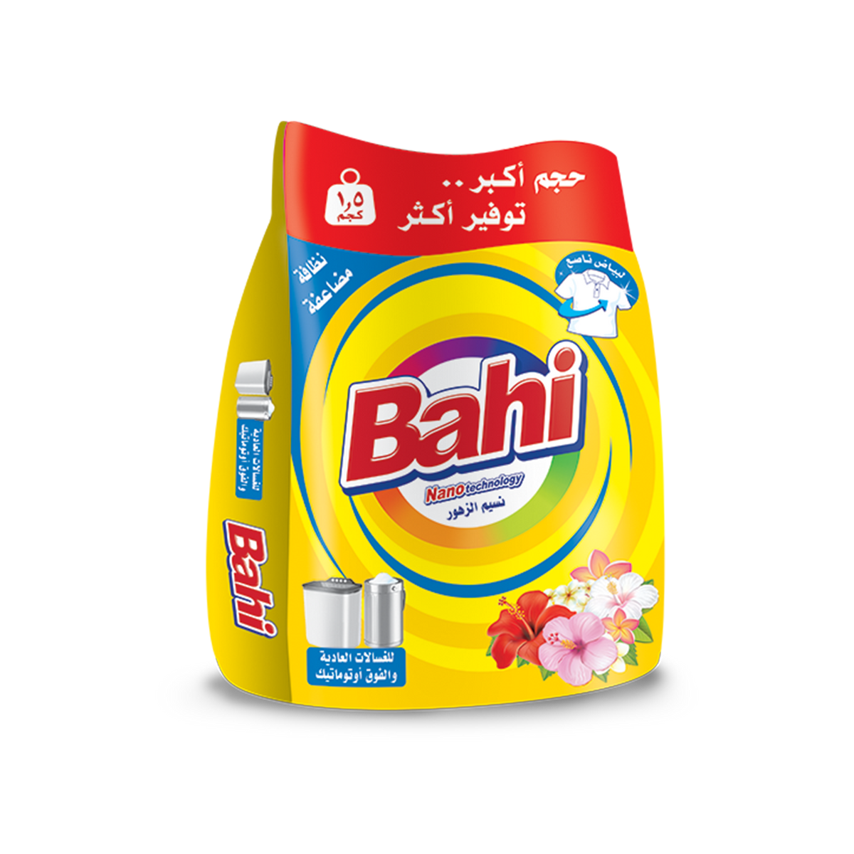 باهي مسحوق يدوي نصف أوتوماتيك 1.5 كجم