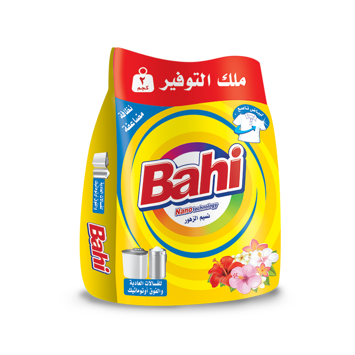 باهي مسحوق يدوي نصف أوتوماتيك 2 كجم