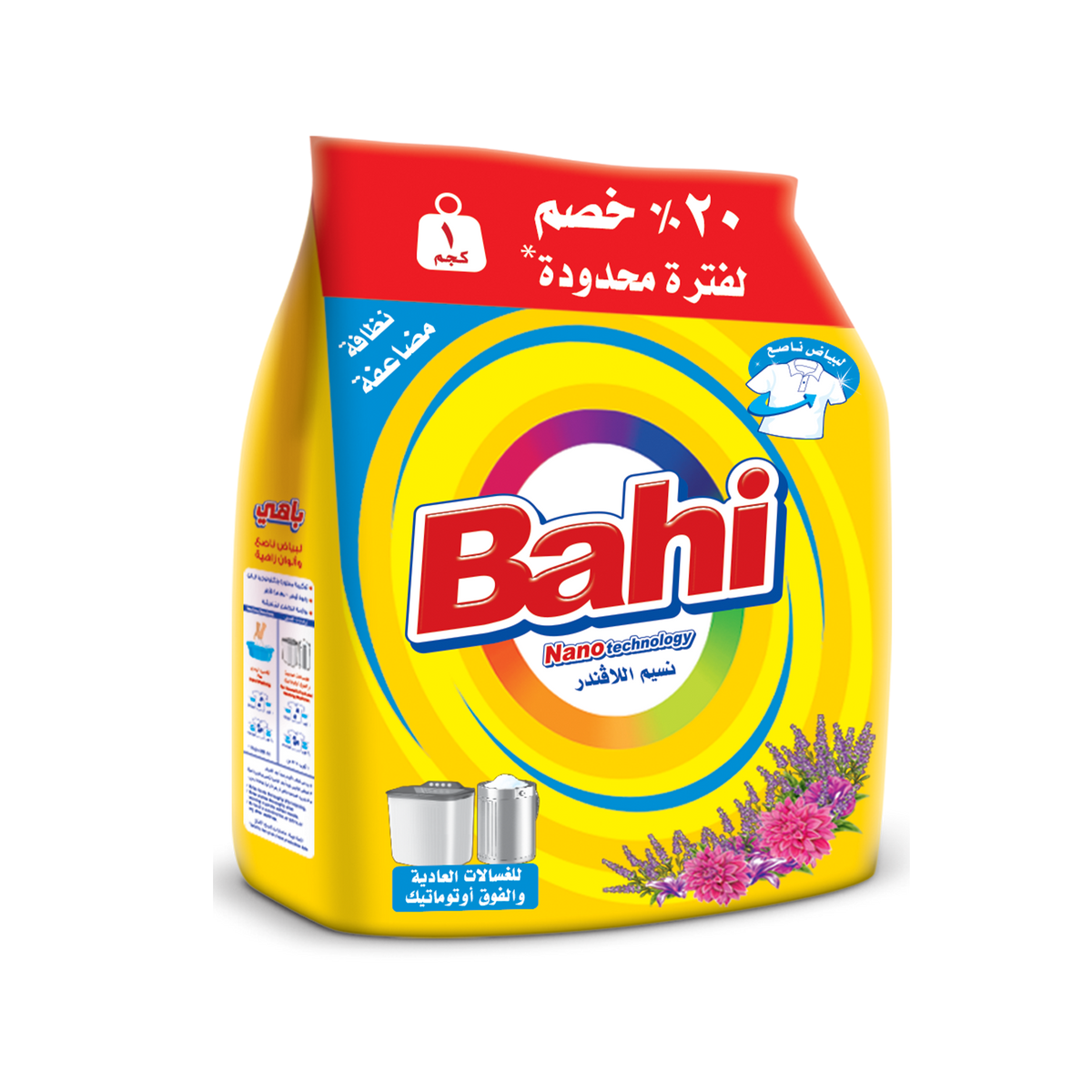باهي مسحوق يدوي نصف أوتوماتيك 1 كجم
