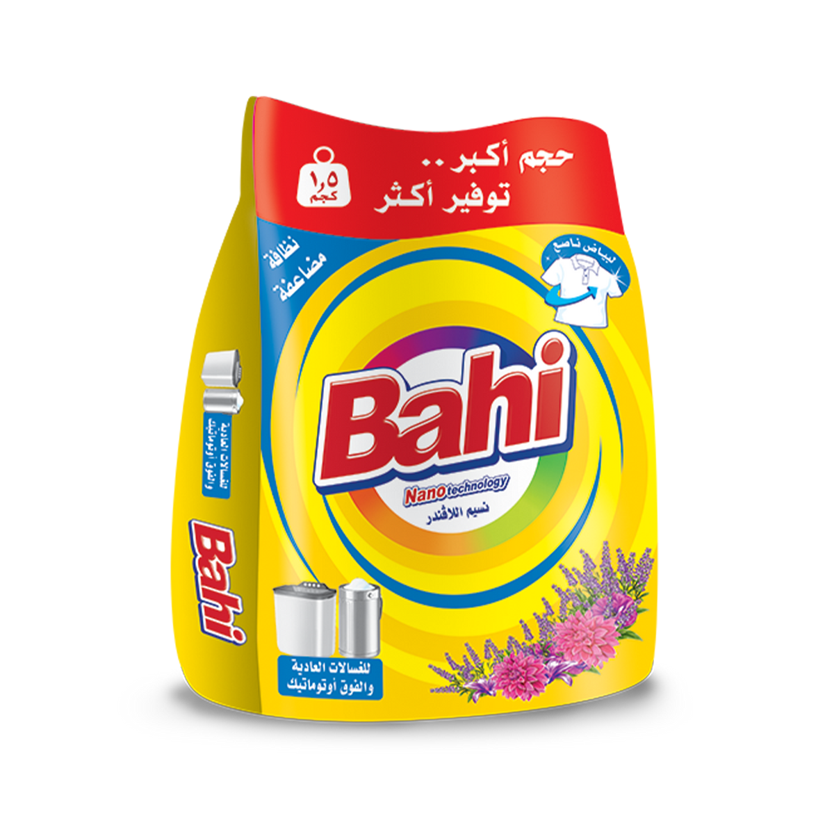 باهي مسحوق يدوي نصف أوتوماتيك 1.5 كجم