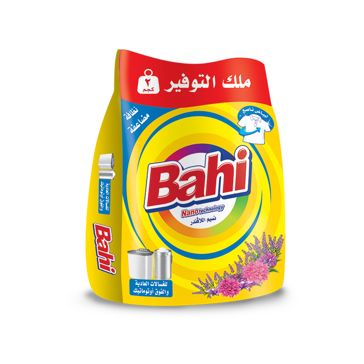 باهي مسحوق يدوي نصف أوتوماتيك 2 كجم