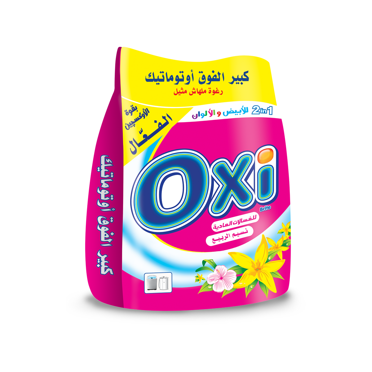 أوكسي مسحوق يدوي نصف أوتوماتيك 2 كجم
