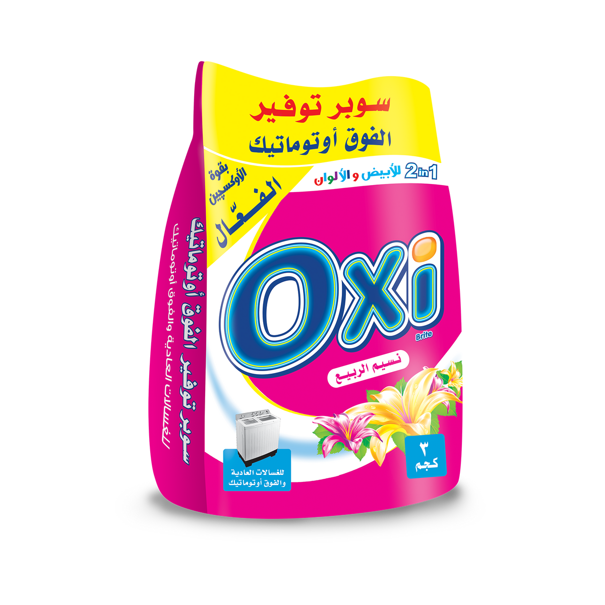 أوكسي مسحوق يدوي نصف أوتوماتيك 3 كجم