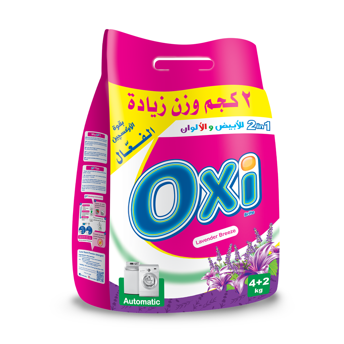 أوكسي مسحوق أوتوماتيك 6 كجم